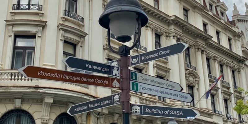 Правила въезда. Сербия