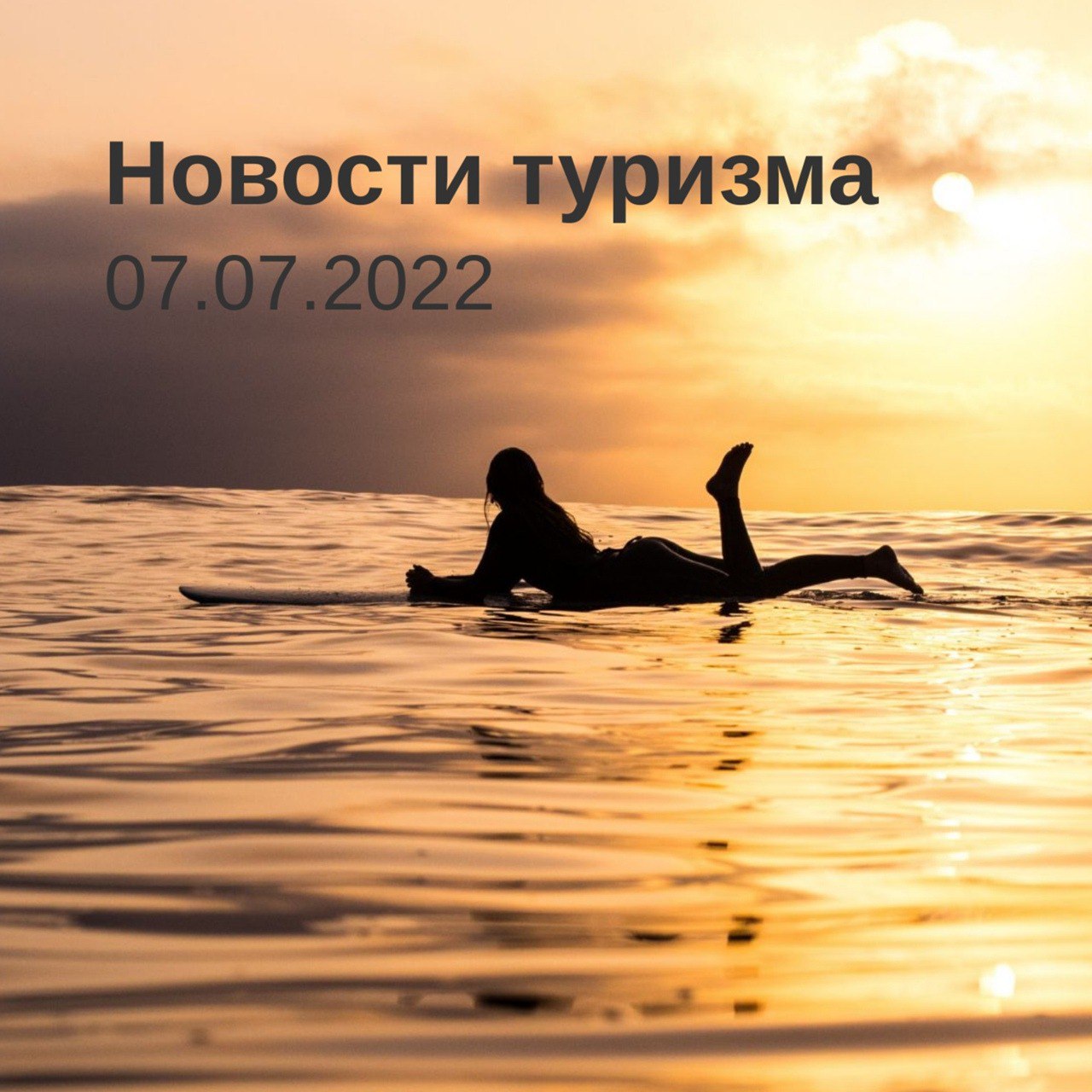 Новости дня 07.07.22