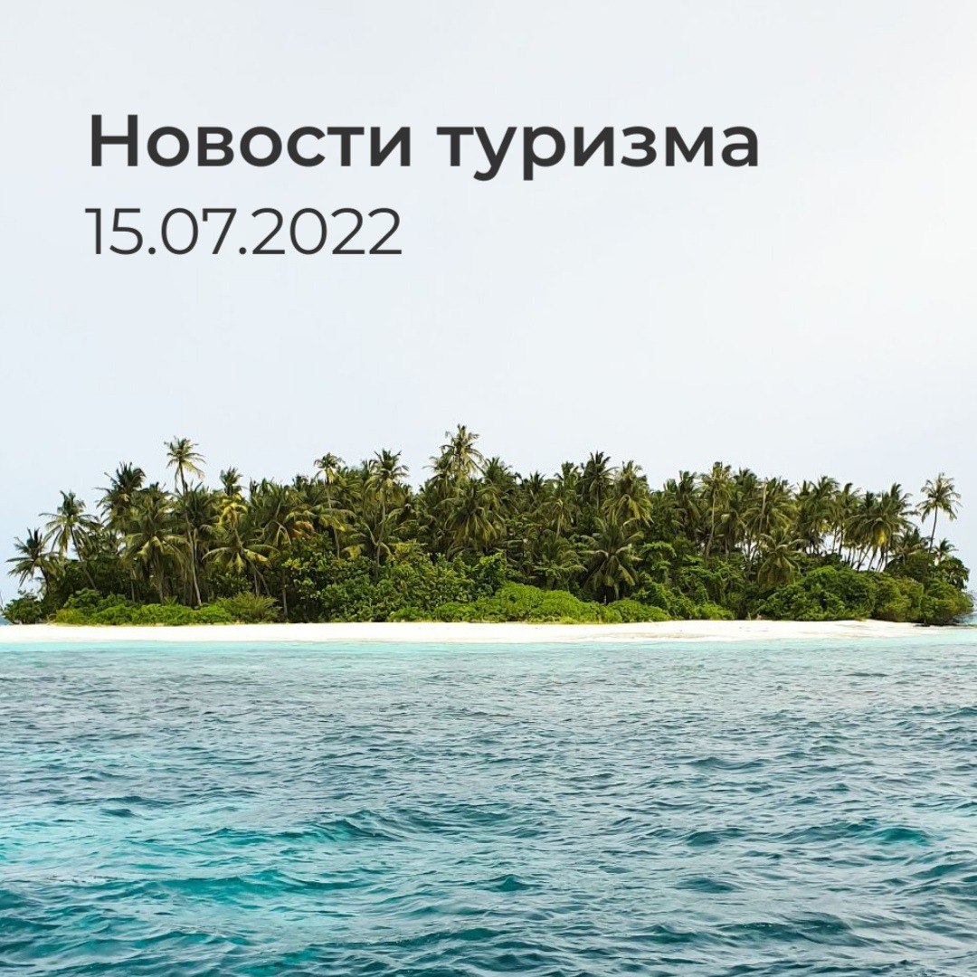Новости дня 15.07.22